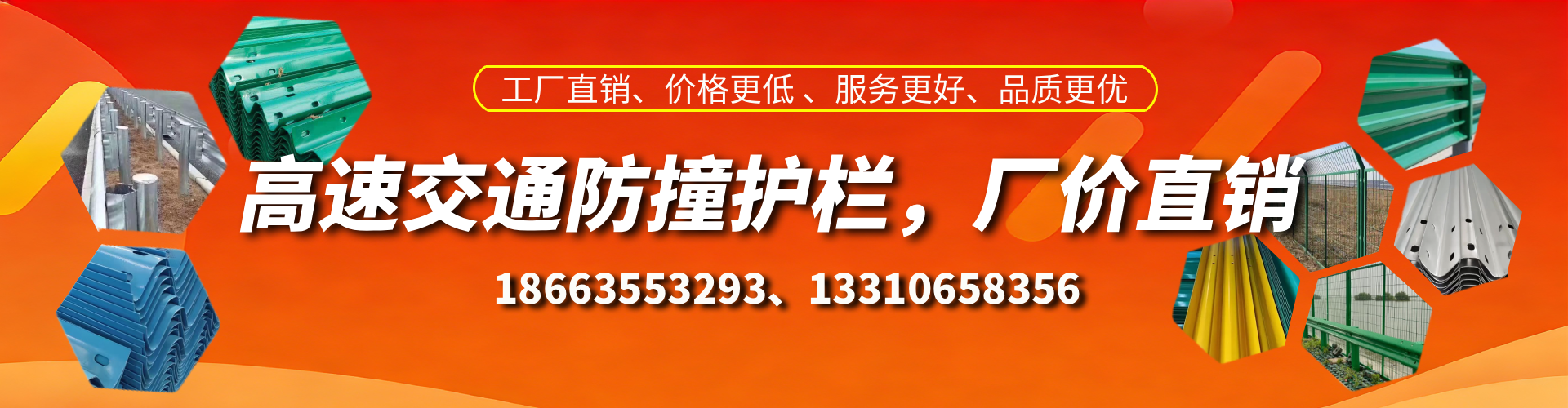 冷水江高速护栏生产厂家